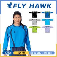 เสื้อกีฬาแขนยาว เสื้อฟุตบอลคกลมแขนยาว จั้มแขน FLY HAWK รุ่น A928 ใส่ได้ทั้งชายและหญิง ชุดที่ 1 ของแท้ 100%