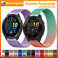 ✨พร้อมส่งจากไทย✨สาย Garmin Forerunner 955 สายนาฬิกา สายโลหะ สายเหล็ก Stainless Steel band garmin นาฬิกา Forerunner 965/265/255/255 Music นาฬิกาสำหรับนักวิ่ง