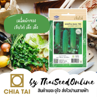 CTF1 เมล็ดพันธุ์ แตงร้านอมตะ 765 ตราเจียไต๋ Cucumber Amata 765