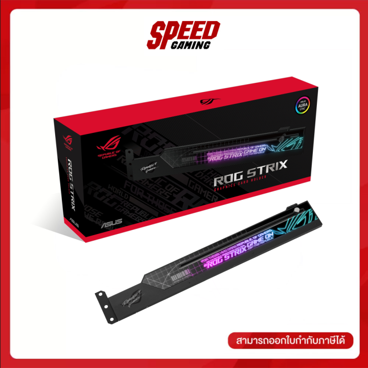 ASUS ROG STRIX GRAPHICS CARD HOLDER By Speed Gaming Lazada.co.th