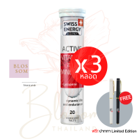 (ส่งฟรี) Swiss Energy Active vitamins and minerals + Lycopene 3 วิตามินเม็ดฟู่แอคทีฟ วิตามินและแร่ธาตุ16 ชนิดผสมไลโคปิน จากสวิตเซอร์แลนด์