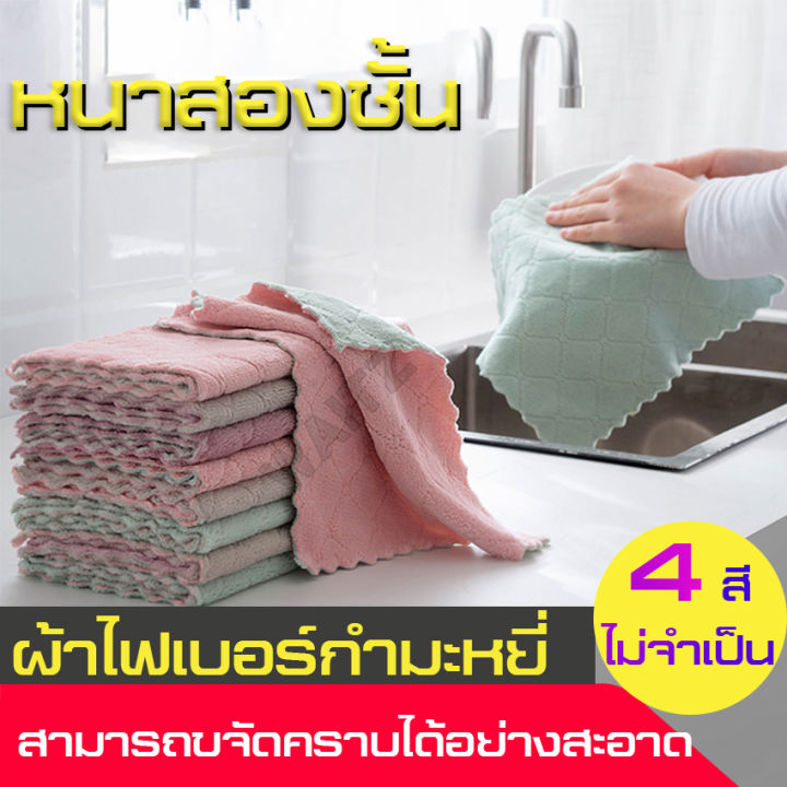 ผ้าทำความสะอาด-ใช้ทำความสะอาดได้หลากหลาย-ผ้าขนหนูล้างจาน-ผ้าเช็ดมือ-ผ้าล้างจาน-ผ้าล้างจาน-ผ้าขนหนูล้างจาน-ผ้าเช็ดจาน-ผ้าเช็ดมือ-ผ้าทำความสะอาด-ผ้าเช็ดจาน