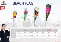 ธงทรงหยดน้ำ, ธงชายหาด BEACH FLAG?, ธงโฆษณา งานพิมพ์ระบบ Sublimation ผ้าพิมพ์ลายกราฟฟิค[เสาธง+รับงานพิมพ์+ฐานกากบาทครบชุด] ราคาถูก.-