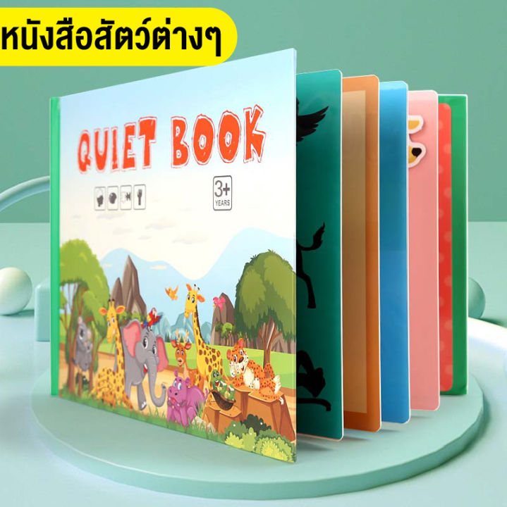 ให่ม-หนังสือเด็ก-หนังสือquiet-book-หนังสือตัวต่อ-หนังสือกิจกรรม-หนังสือเสริมพัฒนาการ-หนังสือฝึกสมอง-มี8หมวดหมู่ให้เลือก-สินค้าพร้อมส่ง