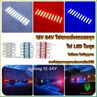 Gw ไฟ LED โมดุล 12V 24V ไฟตกแต่งรถบรรทุก รถพ่วง สัญญาณไฟ Car Decorative Light