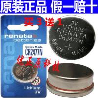 Original renata Switzerland CR2477N button 3 v lithium battery 2477 import tee instrumentation rice cooker