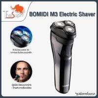 ???..โปรเด็ด.. BOMIDI M3 Electric Shaver เครื่องโกนหนวดไฟฟ้า ที่โกนหนวดไฟฟ้า ใบมีด 3 หัวแบบลอยตัว 3D ป้องกันหนีบ ราคาถูก????ที่สุดที่สุดที่สุดที่สุดที่สุดที่สุดที่สุดที่สุด มีดทำครัว  มีดกีวี มีดเชฟ มีดญี่ปุ่น