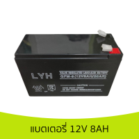 แบตเตอรี่​แห้ง​ 12V 8AH​ แบตเตอรี่เครื่องพ่นยา​ เครื่องสำรองไฟ รถเด็กเล่น ใช้กับเครื่องพ่นยาแบตได้ทุกขนาด