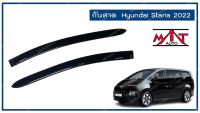 กันสาด Hyundai Staria  2022-2023