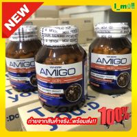 แท้100% ส่งฟรี พร้อมส่ง อาหารเสริมน้องชาย Amigo อมิโก เพิ่มพลังชาย ลดอาการ เสื่อม เพิ่ม ฟื้นฟู ฮอร์โมน เพศชาย แข็ง ขยาย