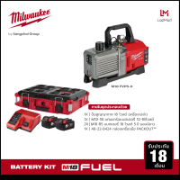 Milwaukee M18 BATTERY KIT ปั๊มสุญญากาศ 5 CFM รุ่น M18 FVP5-0 พร้อมแบตเตอรี่ 5Ah x 2 แท่นชาร์จ และกล่องเครื่องมือ PACKOUT