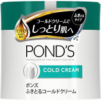 Pons Cold Cream 9.5 oz (270 g) พอนส์ดโคลครีม จากญี่ปุ่น