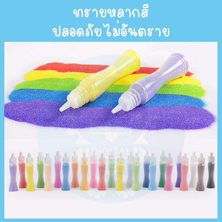 พร้อมส่ง-sand-painting-art-ของเล่นเสริมทักษะและจินตนาการ