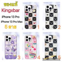 เคส Kingxbar แท้ Baobao issue miyake series สำหรับ iPhone 13/13Pro/13 Pro Max