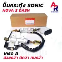 ( Pro+++ ) สุดคุ้ม SJ2334 ลด 15% สูงสุด100  ปั้มกระทุ้งหลัง HONDA - SONIC NOVA S DASH LS ปั้มเบรคหลัง ตัวบน โซนิค โนว่าเอส แดช ราคาคุ้มค่า ผ้า เบรค รถยนต์ ปั้ ม เบรค ชิ้น ส่วน เบรค เบรค รถยนต์