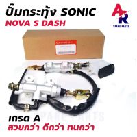 Woww สุดคุ้ม SJ2334 ลด 15% สูงสุด100  ปั้มกระทุ้งหลัง HONDA - SONIC NOVA S DASH LS ปั้มเบรคหลัง ตัวบน โซนิค โนว่าเอส แดช ราคาโปร ผ้า เบรค รถยนต์ ปั้ ม เบรค ชิ้น ส่วน เบรค เบรค รถยนต์