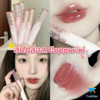 TookDee ลิปกลอส บับเบิลแบร์ ลิปสติก เคลือบริมฝีปาก สีนู้ด ธรรมชาติ สไตล์เกาหลี  Lip Stick