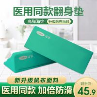 ✘✈ Turning over cushion bed-ridden elderly care anti-decubitus artifact sideways sleeping aid medical triangle pillow wedge cushion