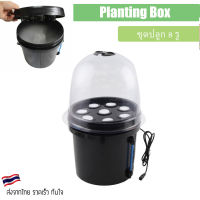 Hydroponics Seedling &amp; Cloning System Aeroponic Propagation Kit 8 Plant Cloning Box Set ถังโคลนนิ่ง ถังคัดฟีโน 8 รู