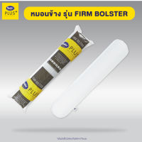 Satin Plus หมอนข้าง Firm ขนาด 14" x 42" สีขาว