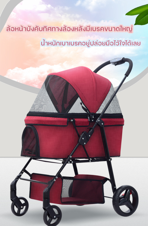 petparadise-th-รถเข็นสัตว์เลี้ยง-2in1-รถเข็นน้องหมาน้องแมว-รถเข็นแมว-มีที่ใส่ของ-รองรับน้ำหนัก15kg