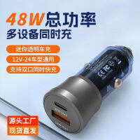 New 48W Transparent Mini Car Charger Pd30 +18W Car Cigarette Lighter Dual Port Fast Charging Car Charger 2023