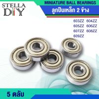 603Z 604Z 605Z 606Z 607Z 608Z 698Z 609Z ตลับลูกปืน ฝาเหล็ก2ข้าง ( แพ็ค 5 ชิ้น ) MINIATURE BALL BEARINGS ( 603ZZ 604ZZ 605ZZ 606ZZ 607ZZ 608ZZ 609ZZ )