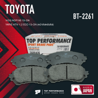 ผ้าเบรค หน้า TOYOTA VIOS NCP150 13-ON / YARIS ATIV 1.2 ECO - TOP PERFORMANCE JAPAN - BT 2261 - ผ้าเบรก วีออส ยารีส BRAKE PADS