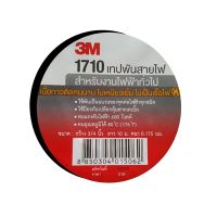 เทปพันสายไฟ 3M #1710 (ม้วน)