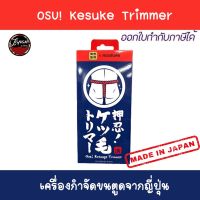 KOM_เครื่องกำจัดขน เครื่องกำจัดขนตูด นวัตกรรมจากญี่ปุ่น Koizumi Osu! Ketsuge Trimmer ออกใบกำกับภาษีไ กำจัดขน  ที่กำจัดขน