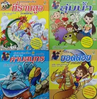 เล่าตำนานนิทานสี่ภาค (ปกอ่อน) ครบชุด 4 เล่ม