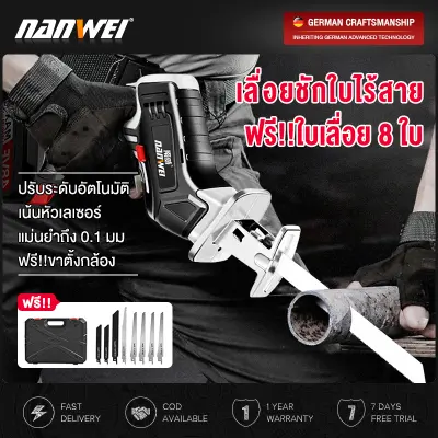 ดูภาพ NANWEI เลื่อยชักไฟฟ้า เลื่อยชักใบไร้สาย เลื่อยชักไร้สาย เลื่อยไฟฟ้าแบต Cordless Reciprocating Saw ครบชุด เลื่อยไฟฟ้า เลื่อยชัก เลื่อยชักไฟฟ้าไร้สาย เลื่อย สำหรับตัดไม้ โลหะ ท่อพีวีซี เลื่อยไฟฟ้า เครื่องมือช่าง อุปกรณ์ช่าง พร้อมกล่องเก็บ (ฟรี!ใบเลื่อย 8 ใบ <br/>เพิ่มเติม NANWEI เลื่อยชักไฟฟ้า เลื่อยชักใบไร้สาย เลื่อยชักไร้สาย เลื่อยไฟฟ้าแบต Cordless Reciprocating Saw ครบชุด เลื่อยไฟฟ้า เลื่อยชัก เลื่อยชักไฟฟ้าไร้สาย เลื่อย สำหรับตัดไม้ โลหะ ท่อพีวีซี เลื่อยไฟฟ้า เครื่องมือช่าง อุปกรณ์ช่าง พร้อมกล่องเก็บ (ฟรี!ใบเลื่อย 8 ใบ