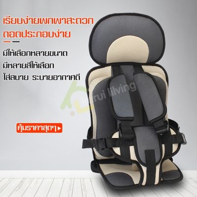 คาร์ซีทเด็กเล็ก  เบาะคาร์ซีท car seat พับเก็บได้ คาร์ซีทติดเบาะ คาร์ซีทเด็กโต เบาะรองนั่งในรถ คาร์ซีทเด็กแบบพกพา เบาะรองนั่งเด็ก ติดง่าย