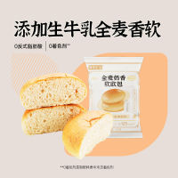 EA（健康轻食）薄荷健康 ขนมปังสอดไส้ธัญพืช รสนมโฮลวีต 0 ไขมันทรานส์ โภชนาการ อาหารเช้า 45 กรัม * 6 ถุง