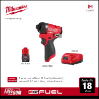 Milwaukee M12 FID2-0 ไขควงกระแทกไร้สาย 12 โวลต์ พร้อมแบตเตอรี่ 2Ah และแท่นชาร์จ C12C