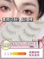 ? ? Spot Moe Eyelash Shangpin 726 False Eyelashes Daily Eyelashes Natural Fairy Hair Self-Adhesive Reusable Eyelashes