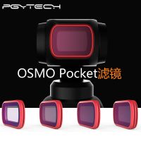 [COD] POCKET filter light reduction mirror pocket eye accessories UV CPL