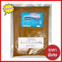 Free Shipping จะโหรม พริกแกงคั่วพริก ไตปลา แกงป่า 400 กรัม