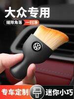 ? Volkswagen Weling Golf Bora Pure Electric Touareg Welan Car Air Vent Cleaning Brush Interior Dust Sweeping Brush