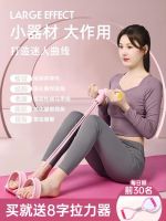 High efficiency pedal tensioner sit-up aid female yoga thin belly fitness equipment home Xiaoyanfei stretching rope