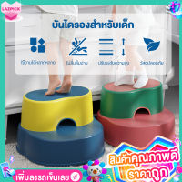 COZZEE STEP STOOL เก้าอี้บันไดสตูลเด็ก รุ่น BH-509 เก้าอี้เด็ก บันไดเด็ก สตูลเด็ก เก้าอี้นั่งยอง ที่เหยียบเท้า ที่เหยียบขึ้นชักโครกสำหรับเด็ก