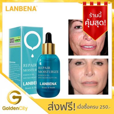 LANBENA น้ำมันบำรุงผิว ฟื้นฟูจุดด่างดำ ซ่อมแซมผิวแห้ง Hyaluronic Acid Repair Essential Oil Skin Serum