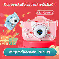 กล้องดิจิตอลสำหรับเด็กเด็ก kids camera ของเล่น สำหรับเด็ก 2.0 นิ้วหน้าจอ LCD ดีไซน์น่ารักกล้องจิ๋ว กล้องถ่ายภาพของเล่น สำหรับเด็ก 3-10 ปี