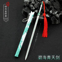 Xian7 เกม Perimeter Ocean Green Sword อาวุธรุ่น 22 ซม. โลหะทั้งหมดพร้อมปลอกหัตถกรรมเครื่องประดับ