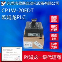 OMRON โอห์มรอน CP1W-20EDTCP1W-20EDR1 PLC หน่วยอินพุตและเอาต์พุตแบบอะนาล็อก