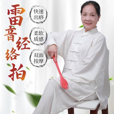 ☑☢ fifth generation Leiyin meridian slapping Honggang ancient method buckle gallbladder sutra stick artifact palm slap plate silica gel