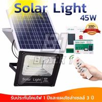 JD-45W Solar lights ไฟสปอตไลท์ แสงสีขาว  ไฟโซล่าเซล กันน้ำ ไฟ Solar Cell ใช้พลังงานแสงอาทิตย์ ไฟภายนอกอาคาร Outdoor Waterproof Remote Control Light