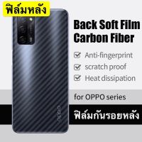 ฟิล์มหลัง ฟิล์มกันรอยหลัง ลายเคฟล่า OPPO Reno7 7Z 7Pro A16 A76 A74 A54 A95 A94 Reno6 6Z A15 A16k A93 Reno5 Reno4 A31 A92 A53 A52020 A5S A3S F9 F11Pro ล์มกันรอย ฟิล์มหลังเครื่อง 3D