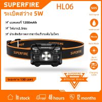 SUPERFIRE ไฟหน้า LED ขนาดเล็ก HL06-A,ไฟคาดหัวเซ็นเซอร์ตรวจจับการเคลื่อนไหว AAA * 3แบตเตอรี่สว่างมาก500ลูเมน5โหมดไฟฉายสีแดง