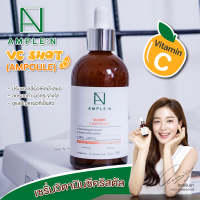 Coreana AMPLE:N VC Shot Ampoule 30ml./100ml.